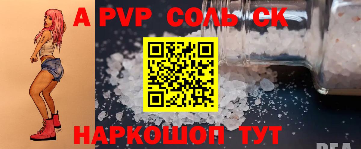 Альфа ПВП Соль  Вход с VPN  Лениногорск 