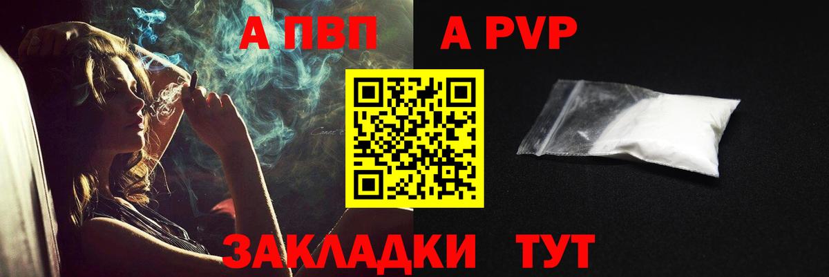 А ПВП мука Лениногорск