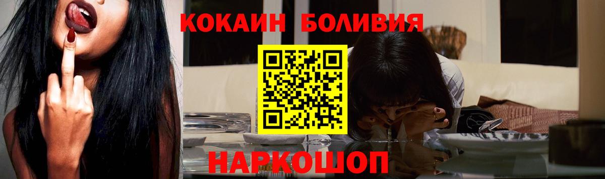 Кокаин FishScale Лениногорск