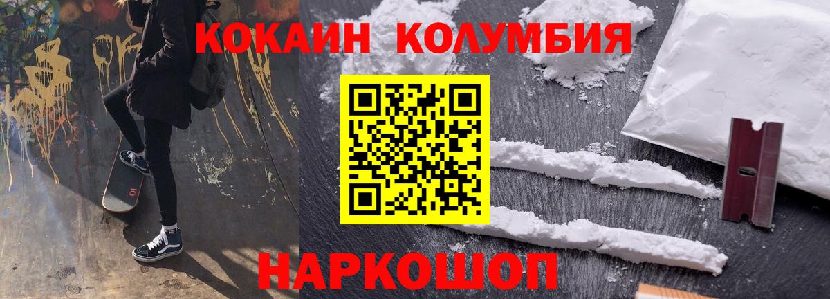 КОКАИН FishScale  Вход с VPN  Лениногорск 
