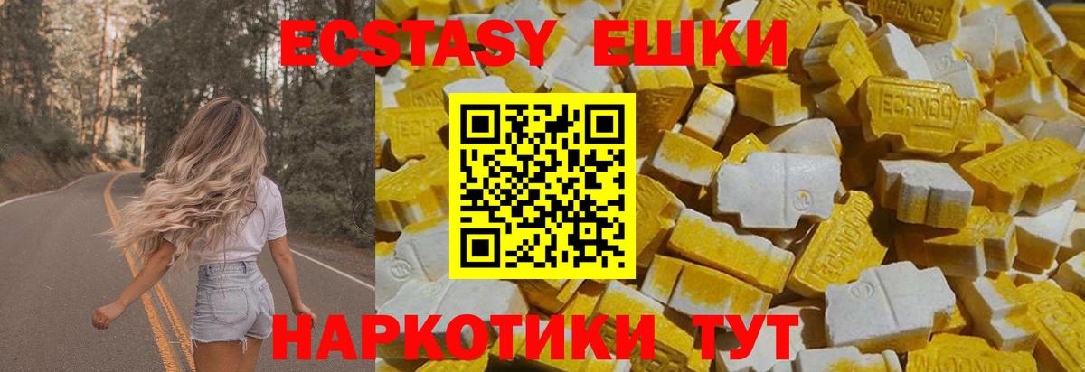 ЭКСТАЗИ диски Лениногорск