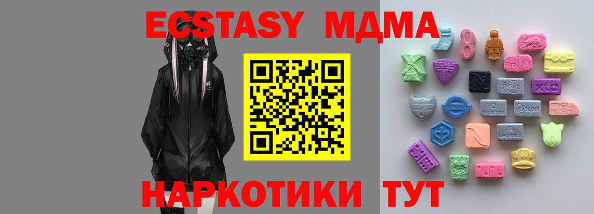 Экстази Дубай  купить   МЕГА маркетплейс  Вход с VPN  Ecstasy Cube  Лениногорск 