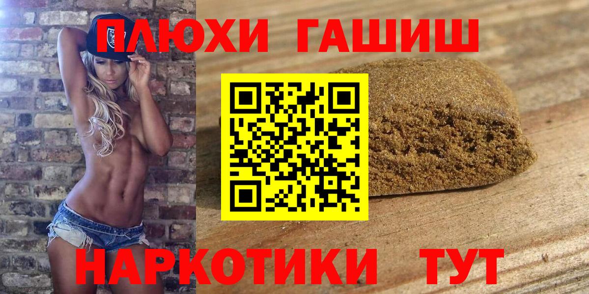 Гашиш ice o lator  Вход с VPN  купить наркоту  Лениногорск  ГАШИШ гашик 