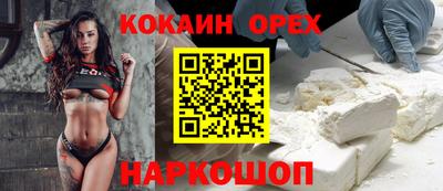 кокаин премиум Изобильный