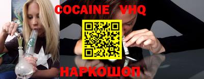 кокаин премиум Изобильный