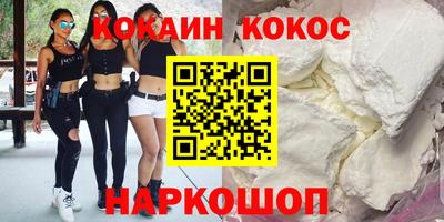 кокаин премиум Изобильный