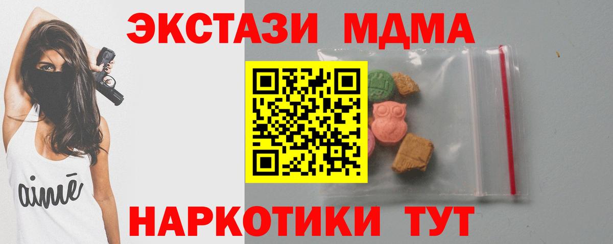 МДМА кристаллы  Вход с VPN  Лениногорск  МДМА  МДМА VHQ 