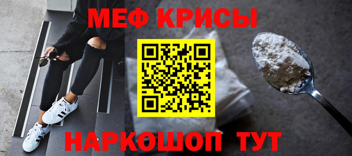 МЕФ  МЯУ-МЯУ mephedrone  Лениногорск  Вход с VPN  Меф кристаллы 