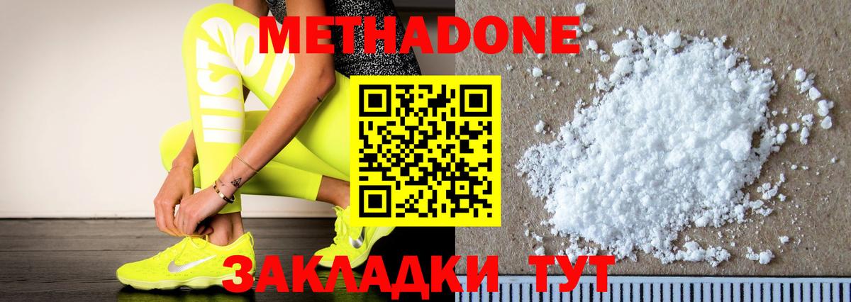 Лениногорск  МЕТАДОН VHQ  Вход с VPN 