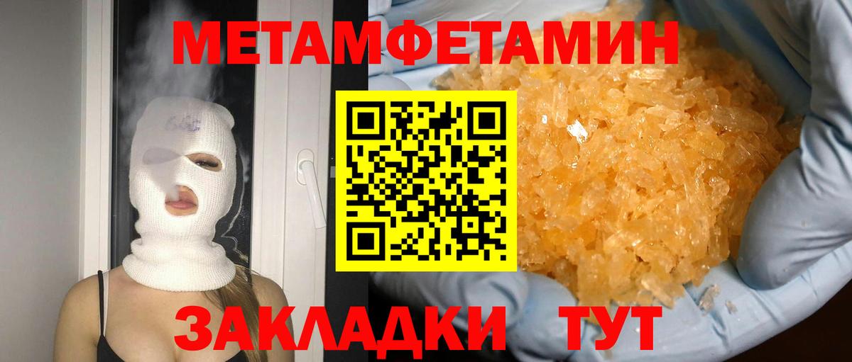 Первитин Декстрометамфетамин 99.9% Лениногорск