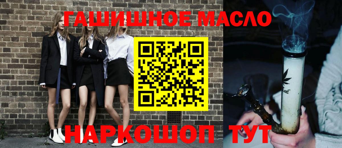 ТГК жижа Лениногорск