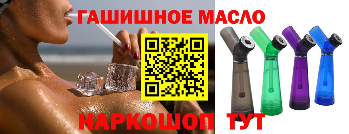 Лениногорск  ТГК вейп с тгк  как найти закладки  Вход с VPN 