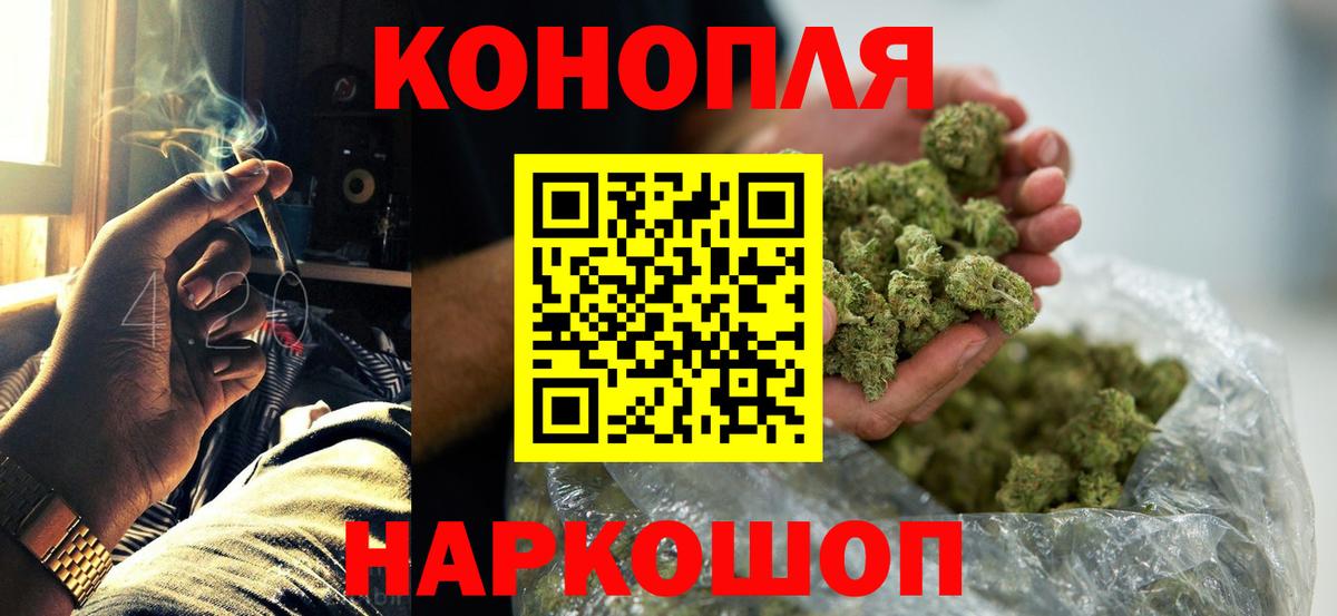Канабис сатива Лениногорск